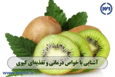 کیوی